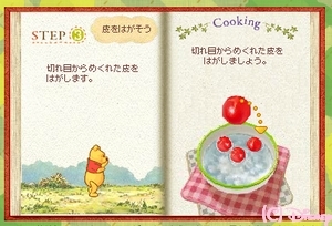 くまのプーさん 100エーカーの森のクッキングBOOK: Work Out